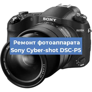 Замена дисплея на фотоаппарате Sony Cyber-shot DSC-P5 в Тюмени